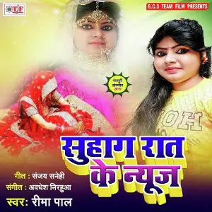 Suhag Raat Ke News image