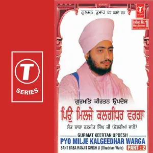Pyo Milje Kalgeedhar Warga (Part 2) image