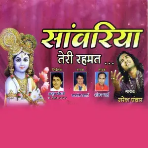 Sanwariya Teri Rehmat image