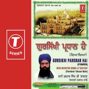 Gursikhi Pardhan Hai image