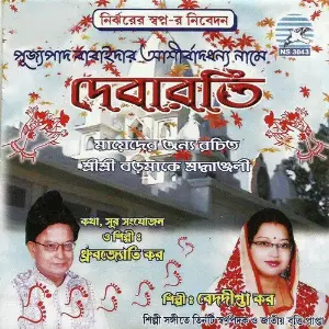 Debarati image