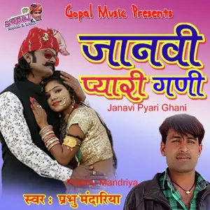 Janavi Pyari Ghani image
