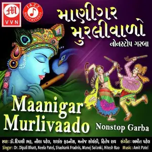 Manigar Murliwado image
