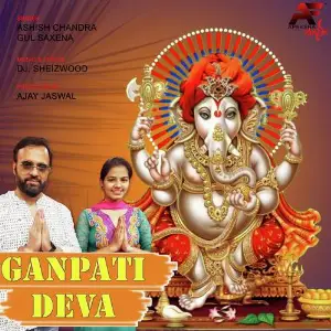 Ganpati Deva image