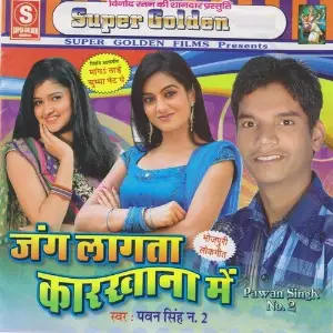 Jang Lagta Karkhana Mein image