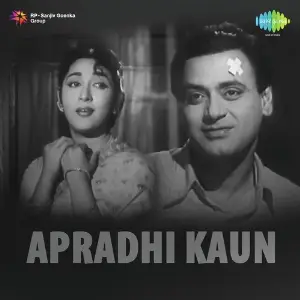 Apradhi Kaun image