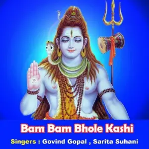 Bam Bam Bhole Kashi image