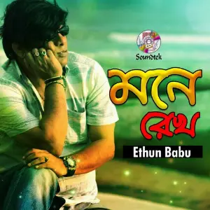 Mone Rekho image