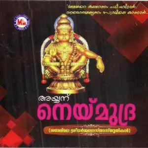Ayyanu Neymudra image