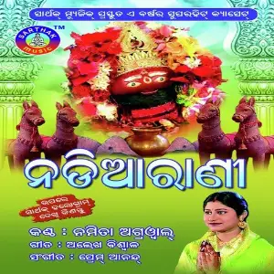 Nadiaarani image