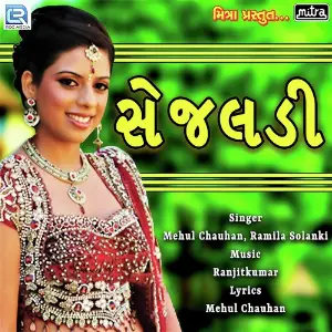 Sejaldi image