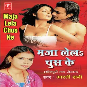 Maja Lela Chus Ke image