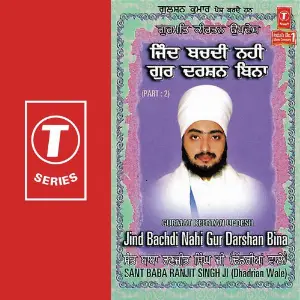 Jind Bachdi Nahin Gur Darshan Bina (Part 2) image