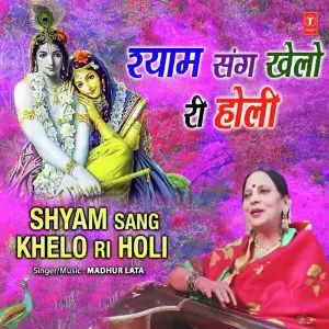 Shyam Sang Khelo Ri Holi image