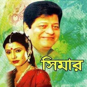 Simar image