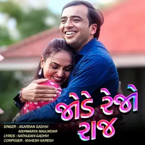 Jode Rahejo Raj image