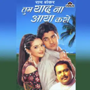 Tum Yaad Na Aaya Karo image