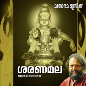 Saranamala image