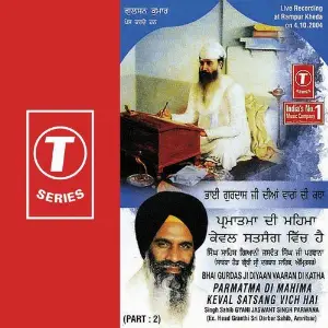 Parmatma Di Mahima Keval Satsang Vich Hai (Part 2) image