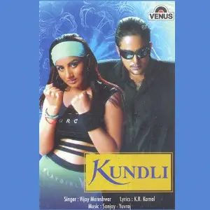 Kundli image