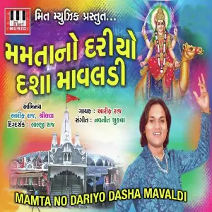 Mamta No Dariyo Dasha Mavaldi image