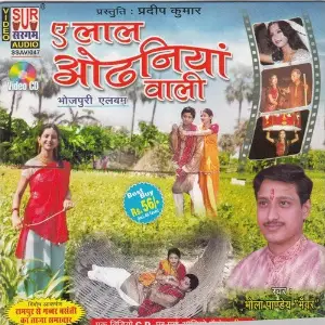 Aey Laal Odhiniya Waali image