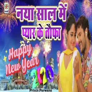 Naya Saal Mein Pyaar Ke Tofa image