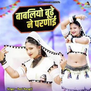 Babliye Bhude Ne Parnayi image