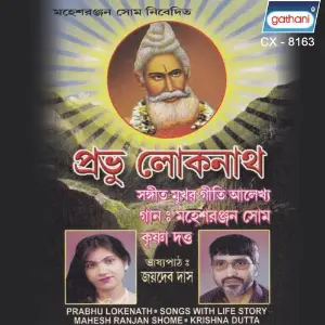 Prabhu Lokenath image