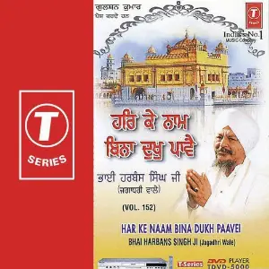 Har Ke Naam Bina Dukh Paavei (Vol. 152) image