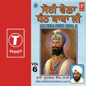 Soi Wela Dhan Baba Ji (Vol. 6) image