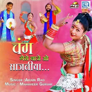 Chang Gero Baje O Sajniya image