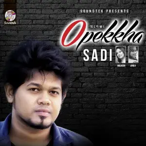 Opekkha image
