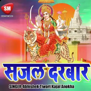 Sajal Darbar image