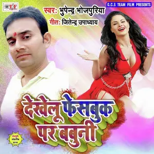 Parinda Anshi Tiwari