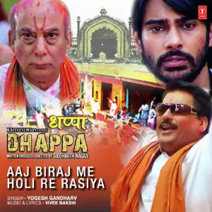 Aaj Biraj Me Holi Re Rasiya (From Dhappa) image