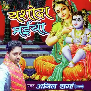 Bhangiya Ke Juice Anil Sharma Pawan