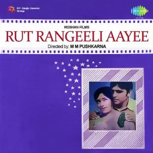 Rut Rangeeli Aayee image