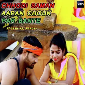 Chhodi Saman Aapan Chouk Par Bante image