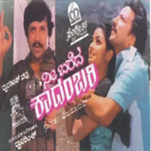 Nee Bareda Kaadambari image