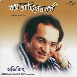 Boshe Achhi Patha Chey image