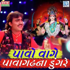 Dj Veera Vsaani Vagen Maa Sikotar Jignesh Kaviraj