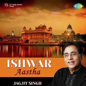 Ishwar Aastha Vol. 1 image