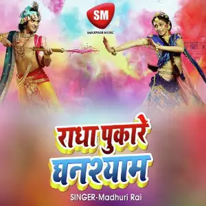 Radha Ke Sang Holi Madhuri Rai