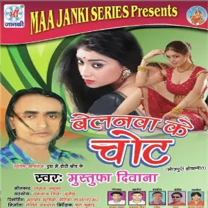 Belanwa Ke Chot image