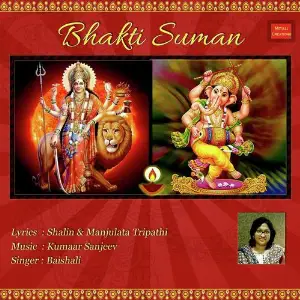 Bhakti Suman image