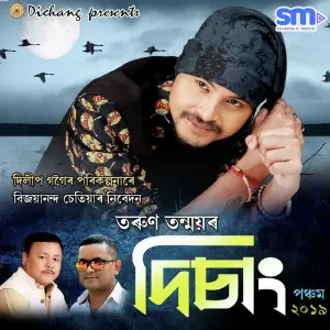 Megha 2 Tarun Tanmoy