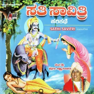 Sathi Saavithri Harikathe image
