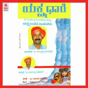 Yaksha Dhaare image