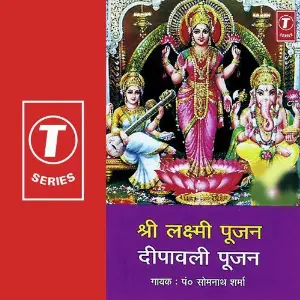 Shri Laxmi Poojan Deepawali Poojan image